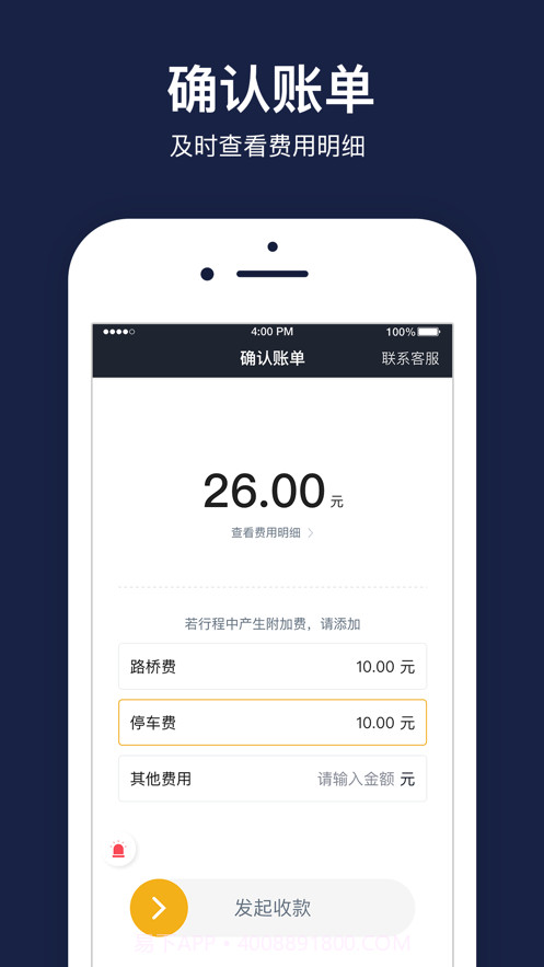 双创便民司机截图4 双创便民司机截图4