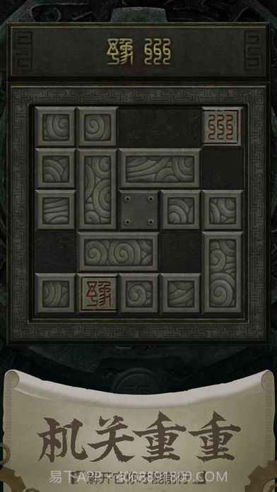 长生劫iOS版截图3 长生劫iOS版截图3