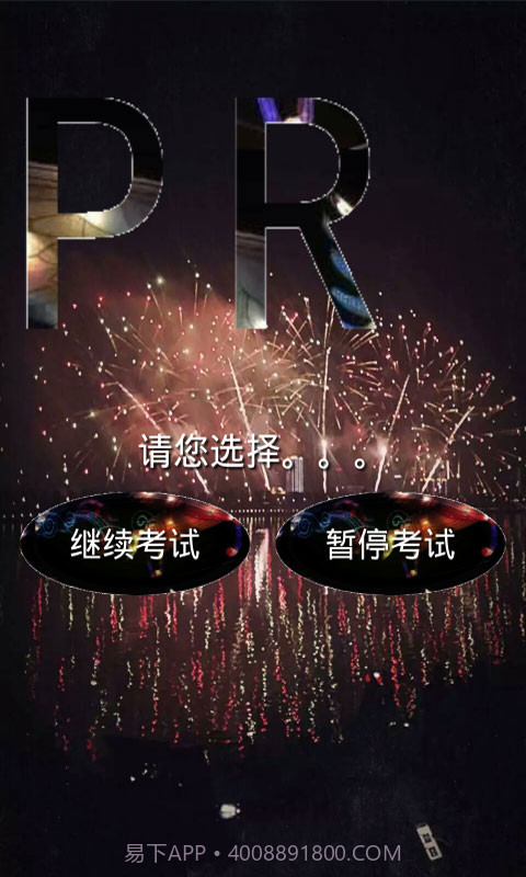 公共关系学试题及答案截图5