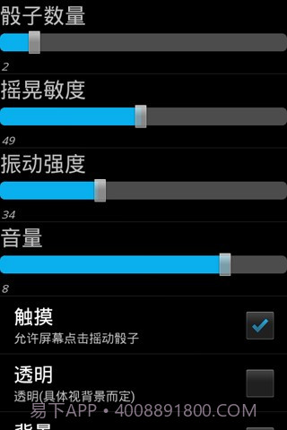 真心话骰子3D截图4