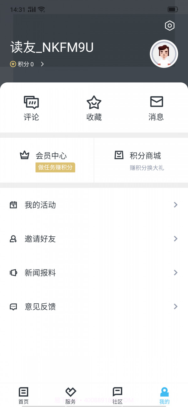 融磐安截图3 融磐安截图3