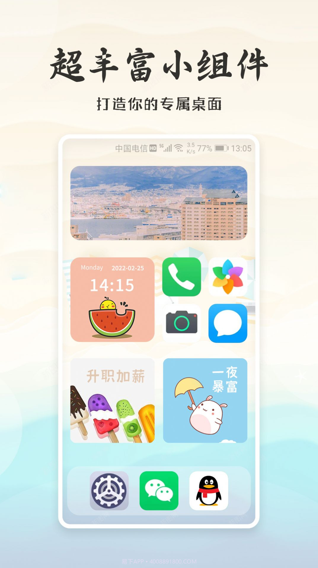 桌面小日常截图1