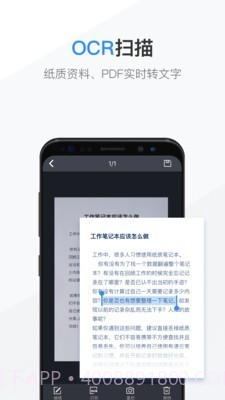 识墨笔记截图3 识墨笔记截图3