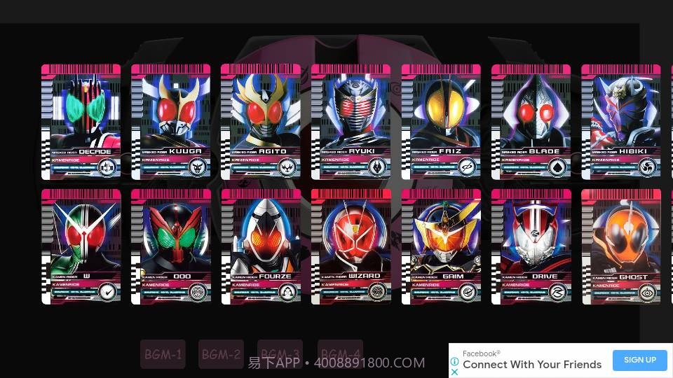 假面骑士昭和腰带模拟器截图4