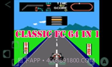 FC红白机64合1截图3