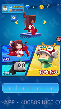 迷你高高手截图4