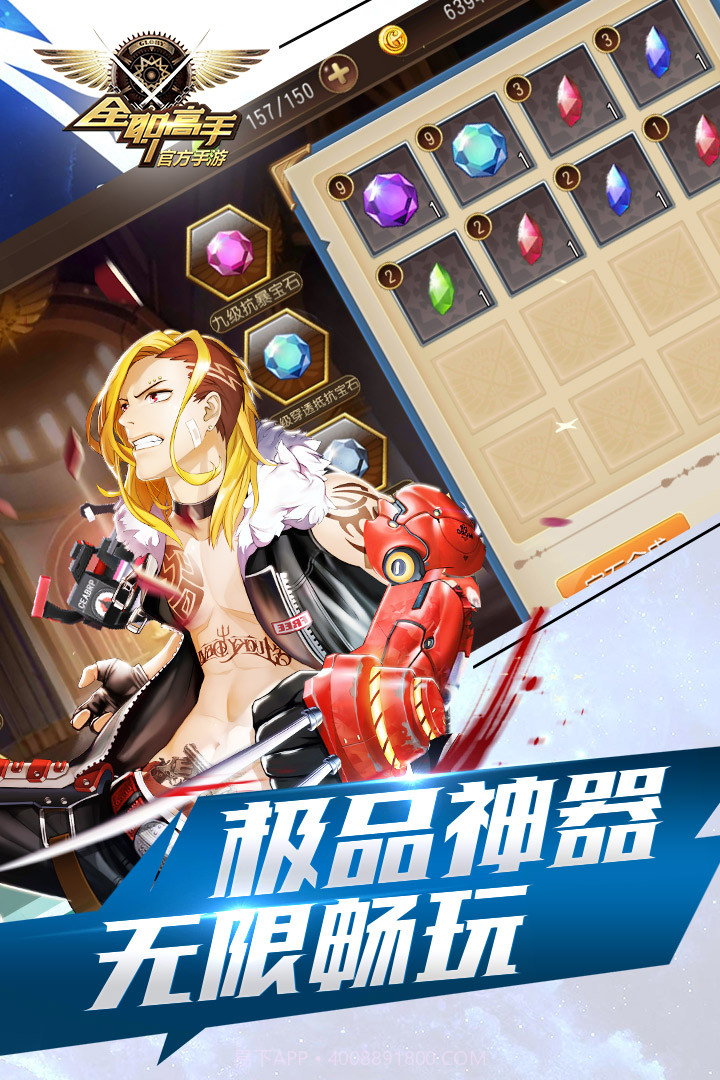 全职高手截图3 全职高手截图3