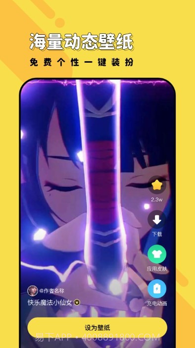 兔兔壁纸2023截图3 兔兔壁纸2023截图3