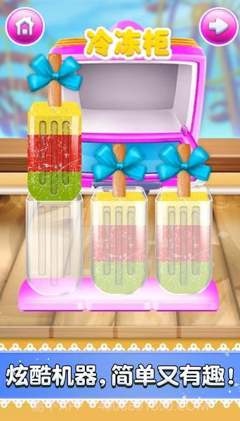 点点冰淇淋屋截图4