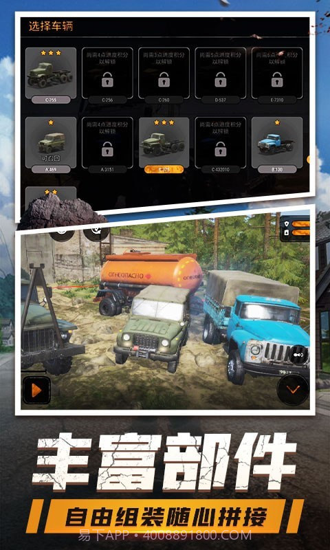 登山卡丁车截图4 登山卡丁车截图4