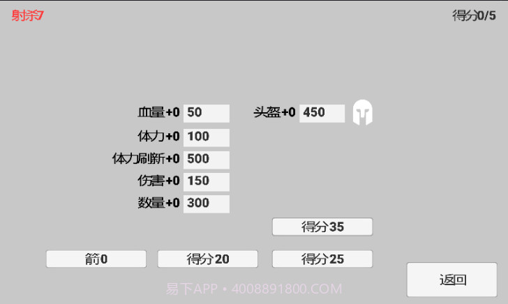 火柴人弓箭达人汉化版截图3 火柴人弓箭达人汉化版截图3