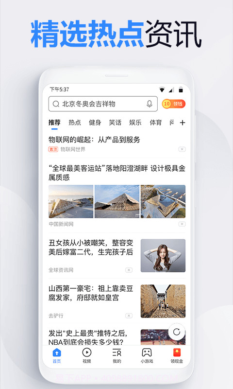 2345上网导航截图2