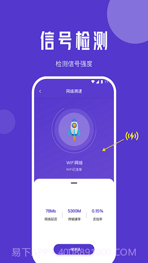 紫苏网络管家截图2 紫苏网络管家截图2