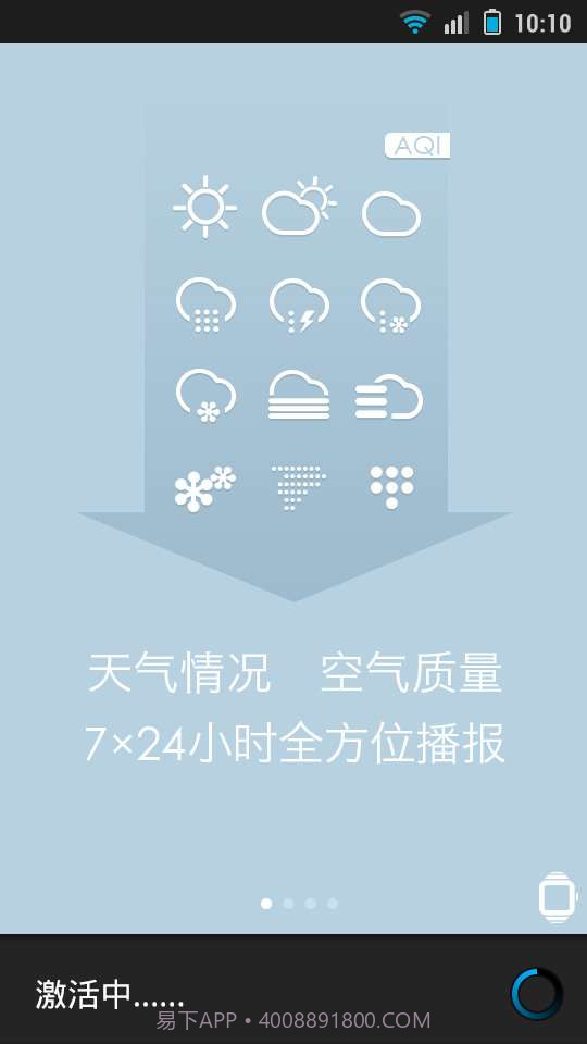 果壳智能手表截图2 果壳智能手表截图2