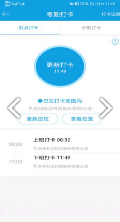 科达移动办公(科达移动办公设置来电自动识别)安卓免费版截图3 科达移动办公(科达移动办公设置来电自动识别)安卓免费版截图3