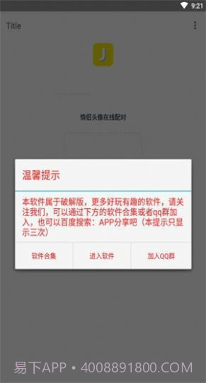 情头识别器截图3