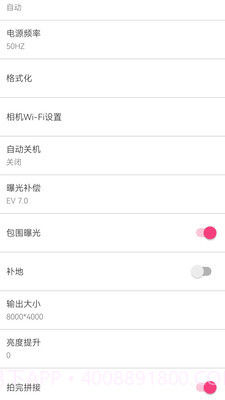 鲲图全景相机截图4 鲲图全景相机截图4