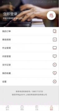 悠秀钢琴截图1 悠秀钢琴截图1