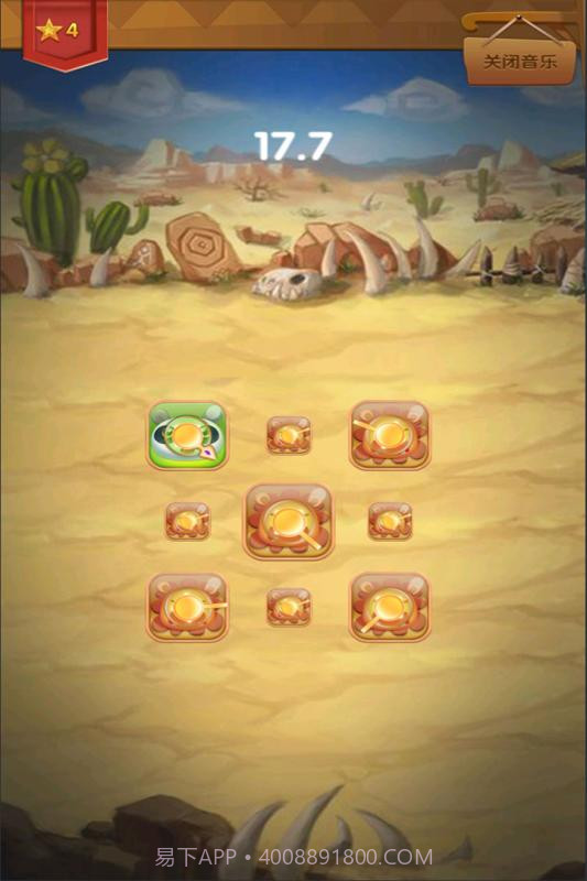 狮面八方截图4 狮面八方截图4