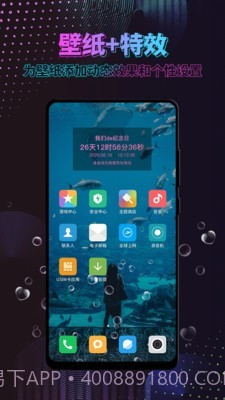 特效时间壁纸截图3 特效时间壁纸截图3