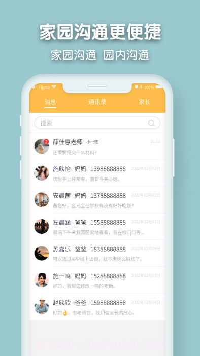 仟籽幼儿园截图4 仟籽幼儿园截图4