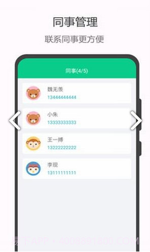 轮班日历(轮班制度)V2.1 安卓免费版截图3