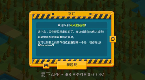 点点创造者截图3 点点创造者截图3