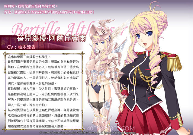 少女骑士物语截图5