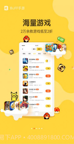 BUFF手游(buff手游交易账号)V2.8.1 安卓免费版截图4 BUFF手游(buff手游交易账号)V2.8.1 安卓免费版截图4