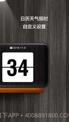 桌面锁屏时钟截图2 桌面锁屏时钟截图2