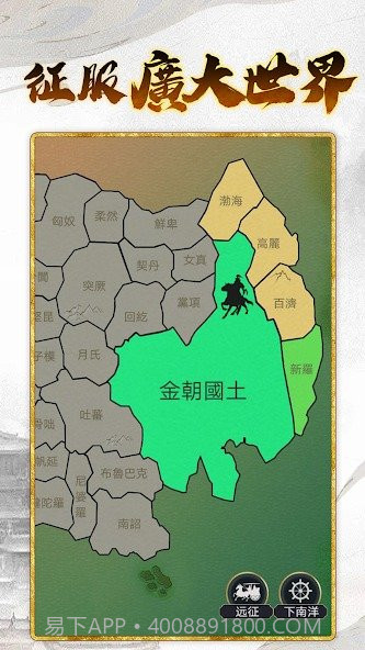 皇帝模拟器3截图3 皇帝模拟器3截图3