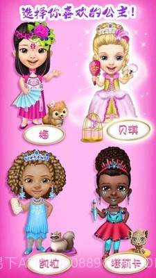 迷你校园公主化妆截图2