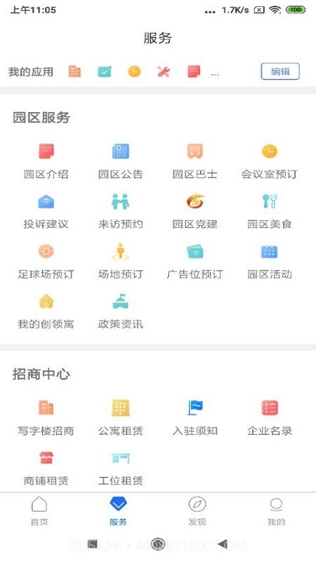 华强PLUS截图5
