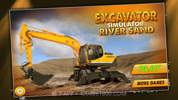 挖掘机泥沙模拟器截图1 挖掘机泥沙模拟器截图1