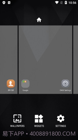 EMUI启动器截图2