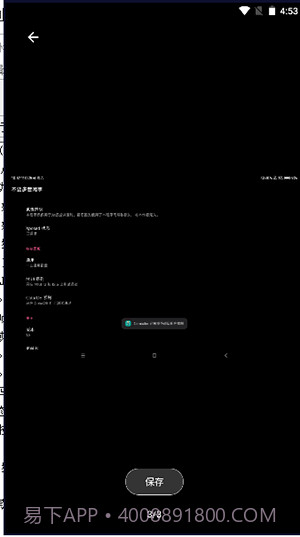 MIUI动态补帧截图4 MIUI动态补帧截图4