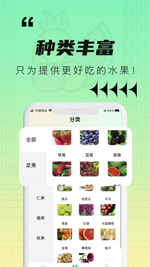 优果记截图1 优果记截图1