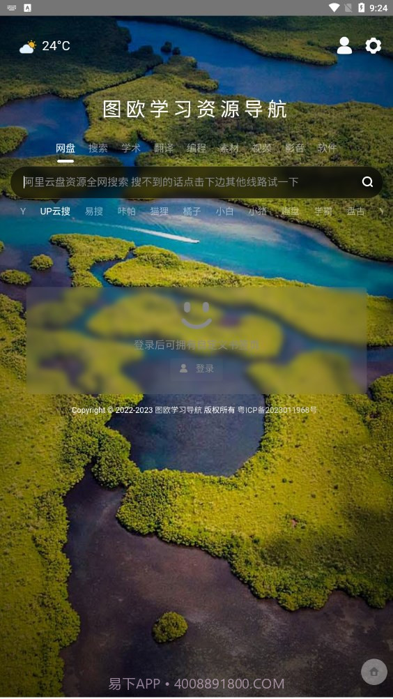 学习船仓截图2 学习船仓截图2