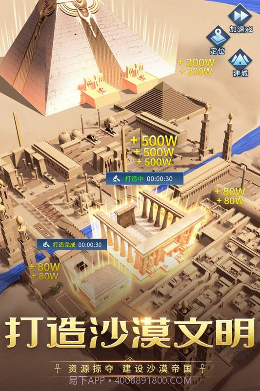 埃及艳后消消乐游戏截图2 埃及艳后消消乐游戏截图2