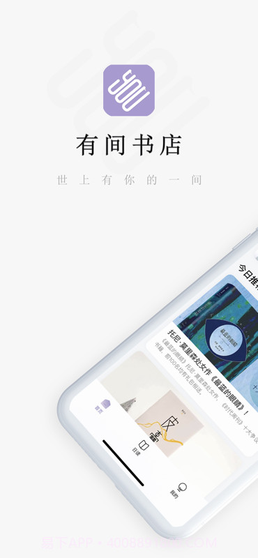 有间书店截图2 有间书店截图2