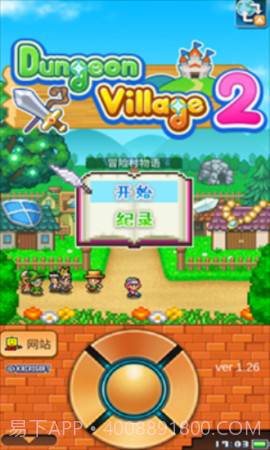 冒险村物语2汉化版截图2 冒险村物语2汉化版截图2