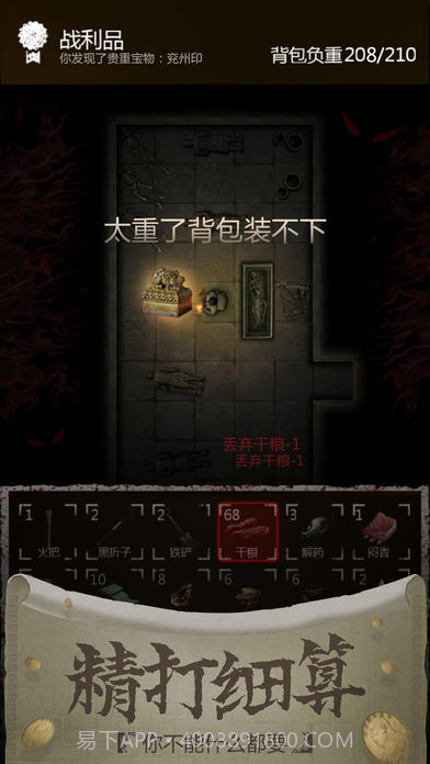 长生劫iOS版截图2 长生劫iOS版截图2