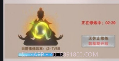 想不想修真凡人传说截图1