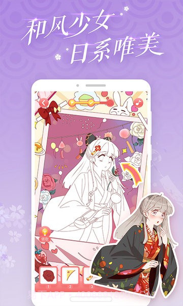 恋恋贴图v1.3.5截图1 恋恋贴图v1.3.5截图1