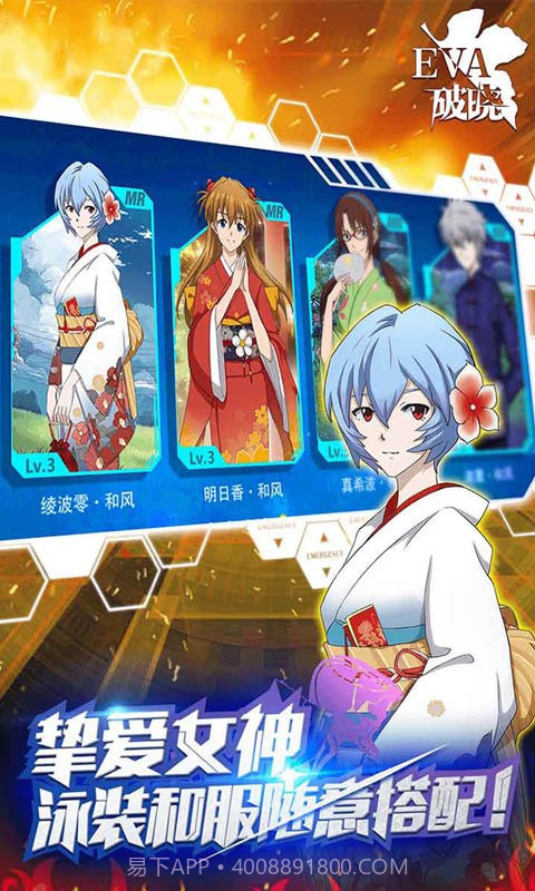 新世纪福音战士破晓九游版截图4