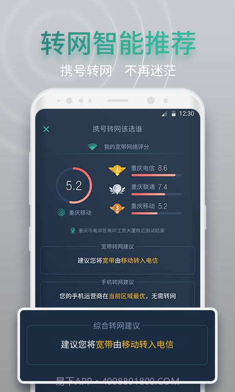 网查查截图2