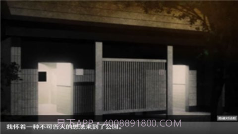 无人的公园狂野h5截图1 无人的公园狂野h5截图1