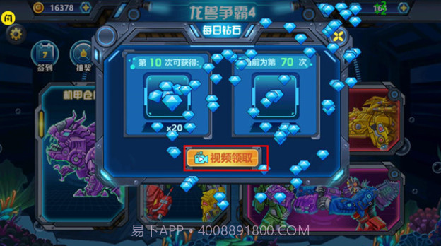 龙兽争霸4截图1