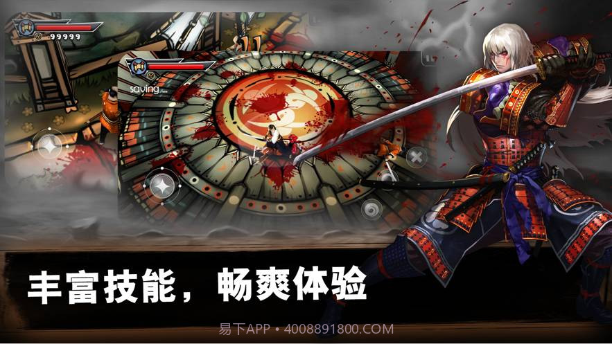 最后的武士(日系和风)截图3 最后的武士(日系和风)截图3