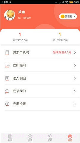 百姓看点APP截图1 百姓看点APP截图1
